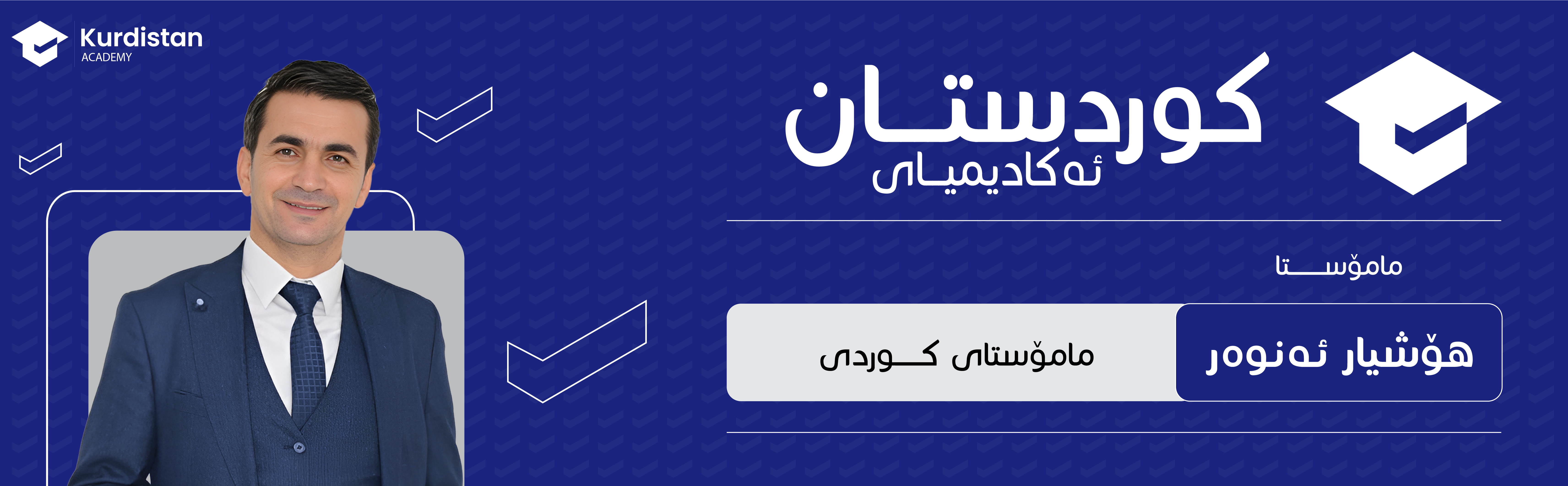 کوردی -12 ادب - زستان